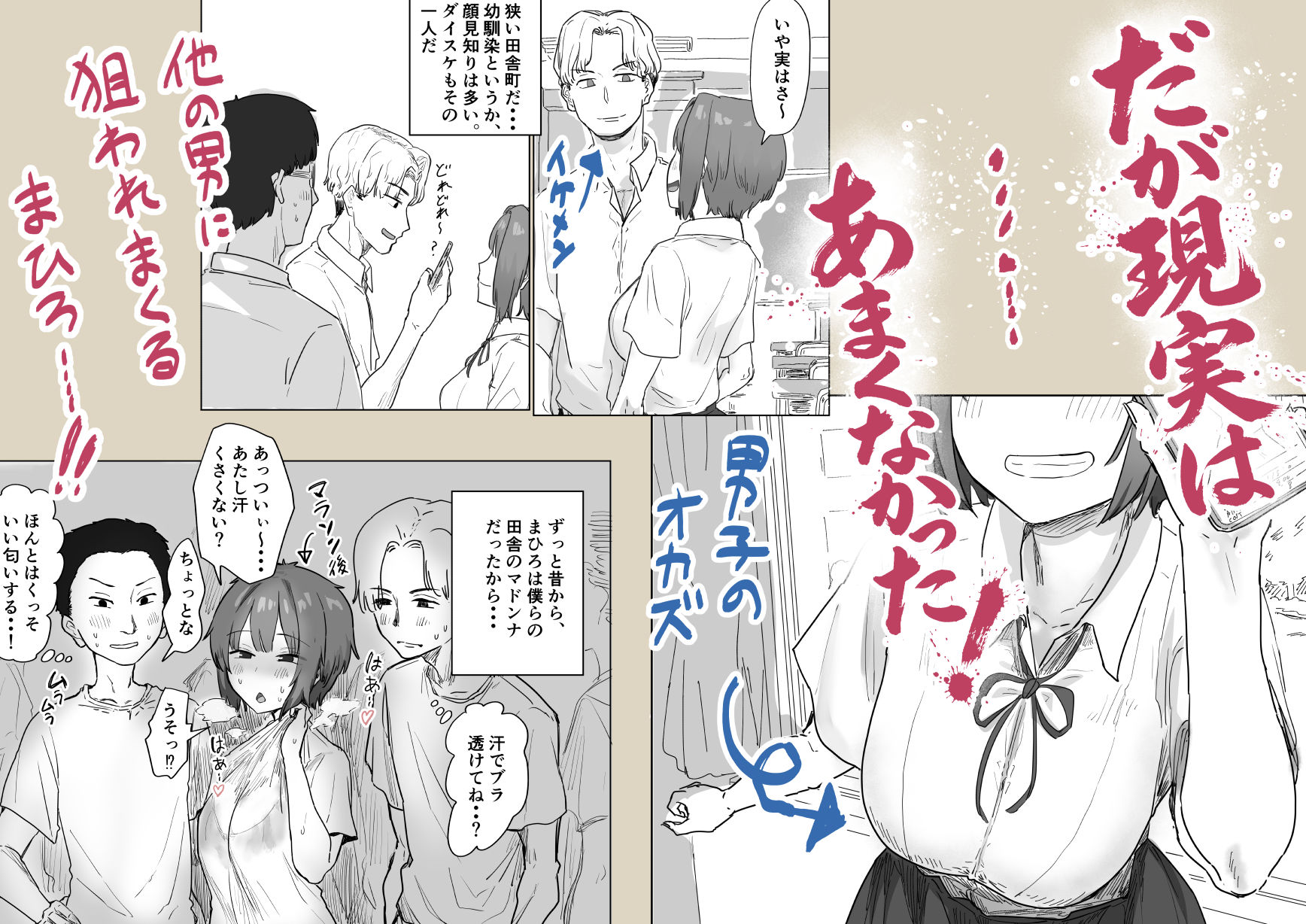 IFご近所様に種まきできる世界線の話-〜昔なじみ同級生の場合〜_002