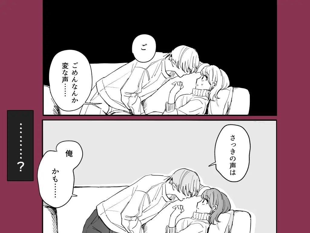 Sだぞ！みたいな雰囲気出てる同期の谷口、ドMらしい？？_003