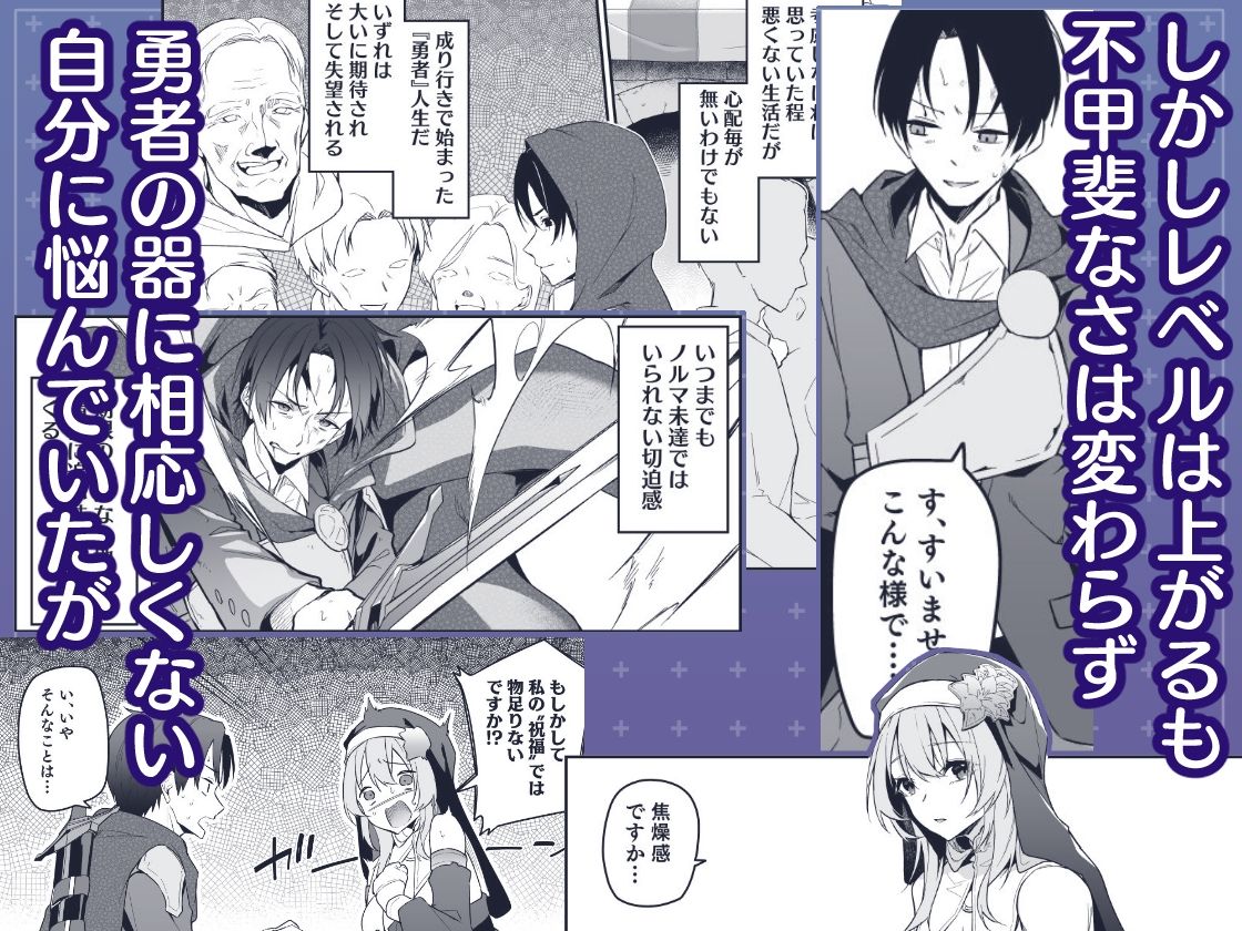 ▼勇者レベルアップでシスターから祝福をII_005