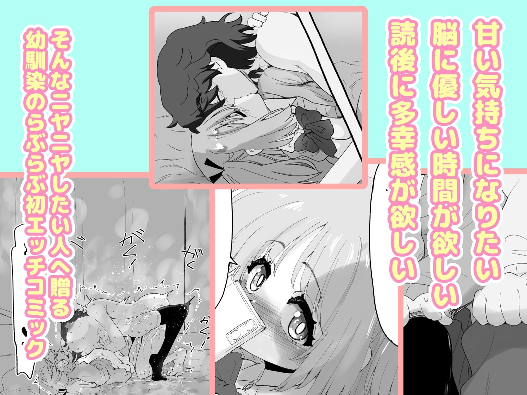 「100cm超えたらエッチしよう」と約束した幼馴染が1年で爆乳になった話_006