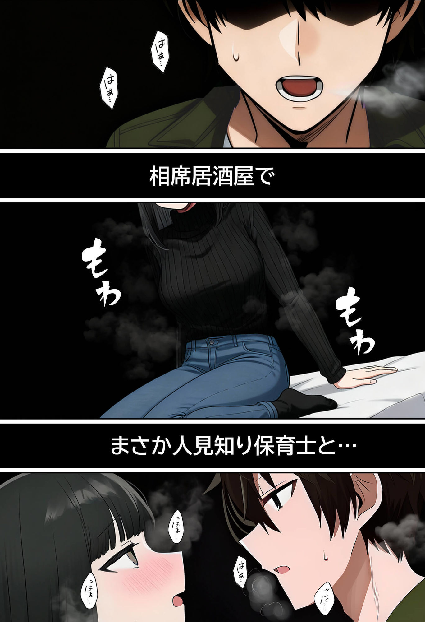 【実話】相席居酒屋で知り合った人見知り保育士ちゃん（21）とコスプレSEXした話www_001