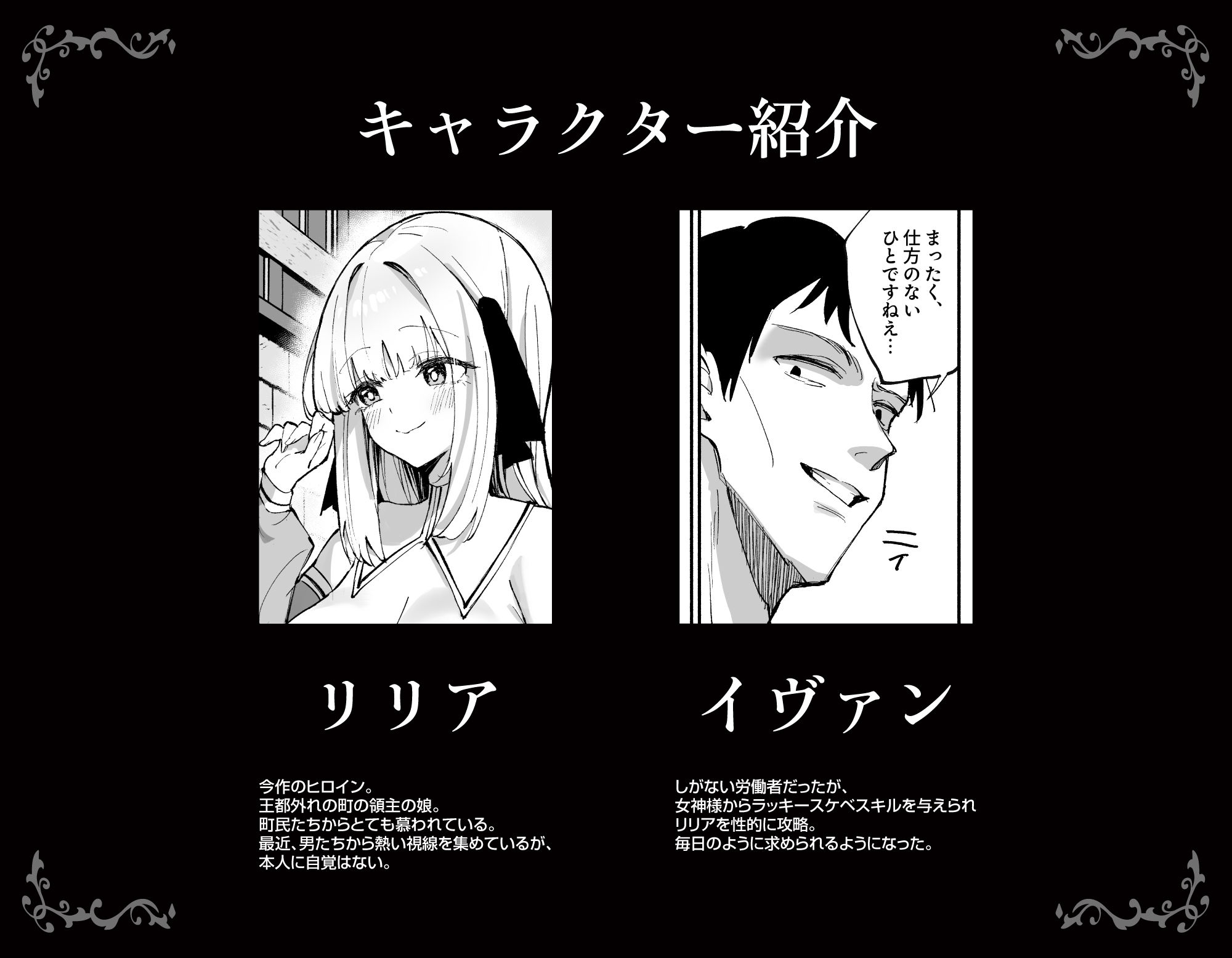 お嬢様完全敗北。2〜男達の憧れの貴族娘が、いつでも飼い主ち◯ぽを受け入れるようになるまで〜_007