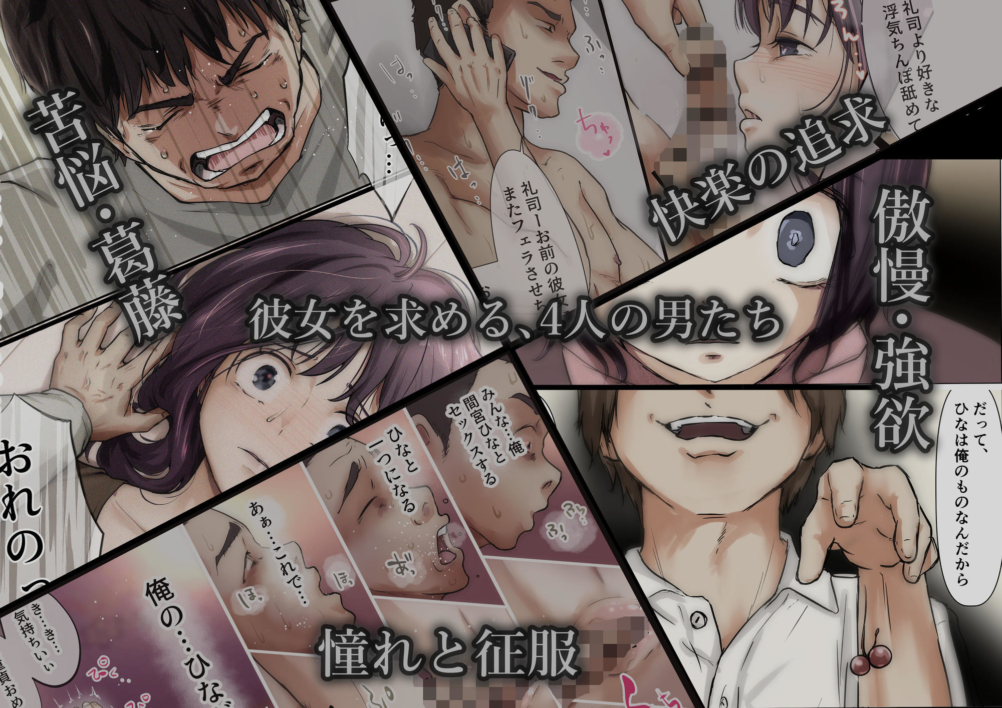 きみの全てを奪うまで-‐総集完全版‐_003