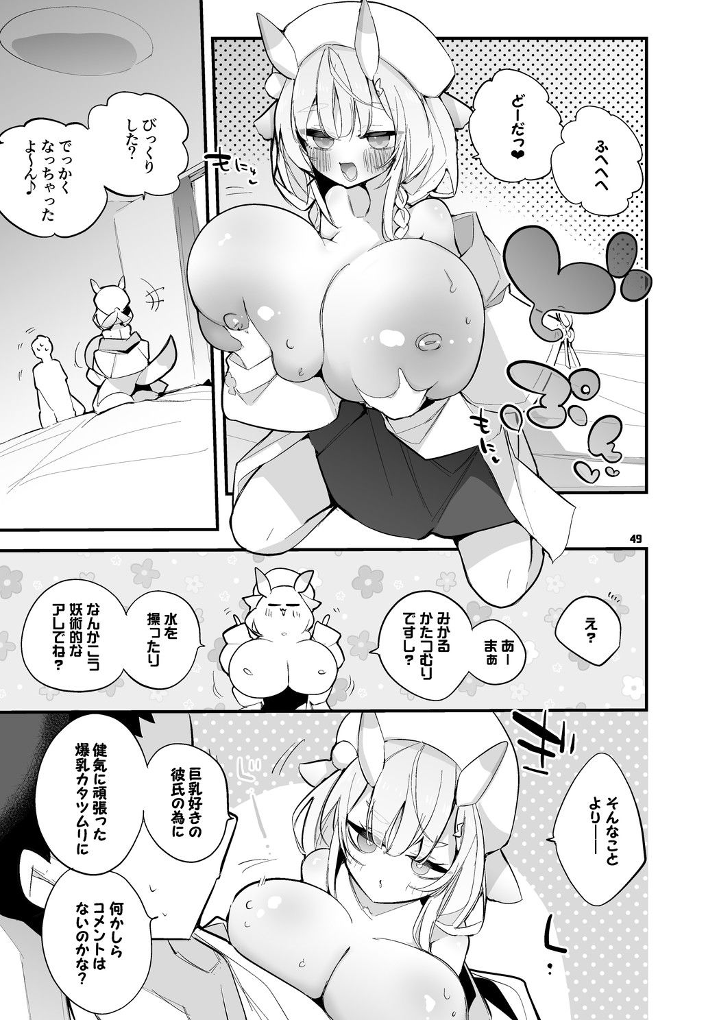 にじエロまとめ本-4_008