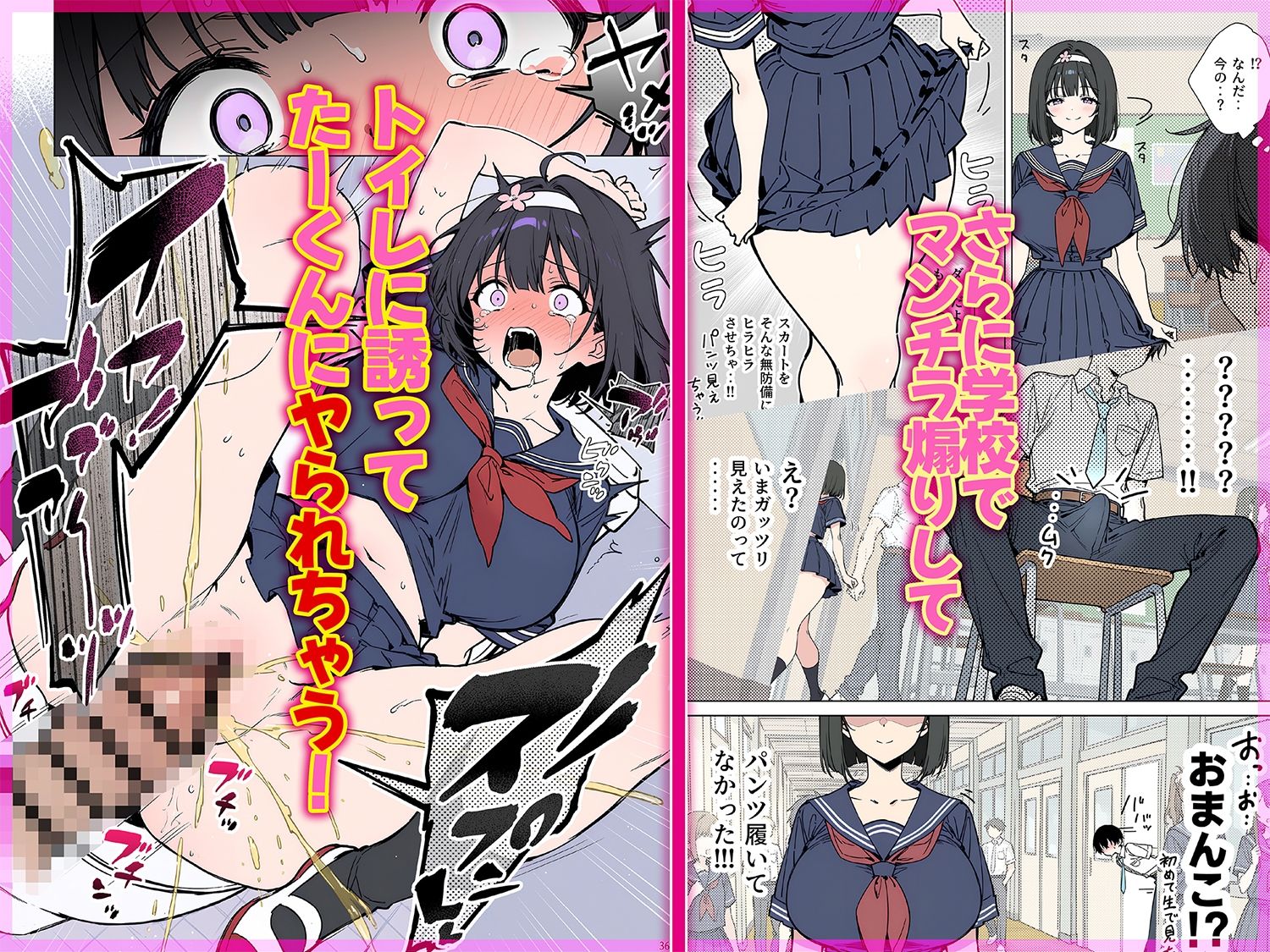 ももかちゃんは僕にNTRたいっ！_005