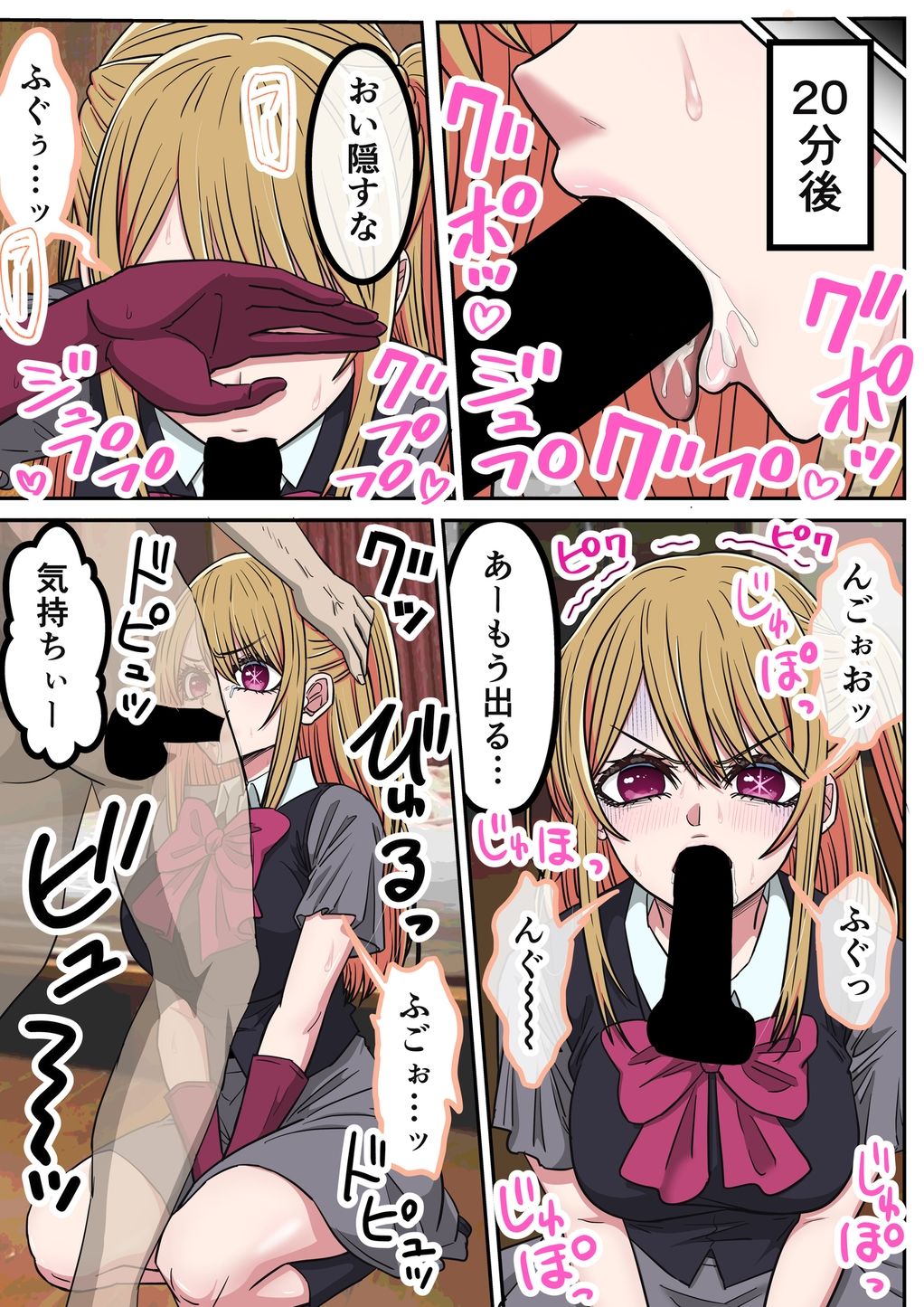 アニメキャラとセックルできるアプリ42、「推しの子」ハーレム編_006