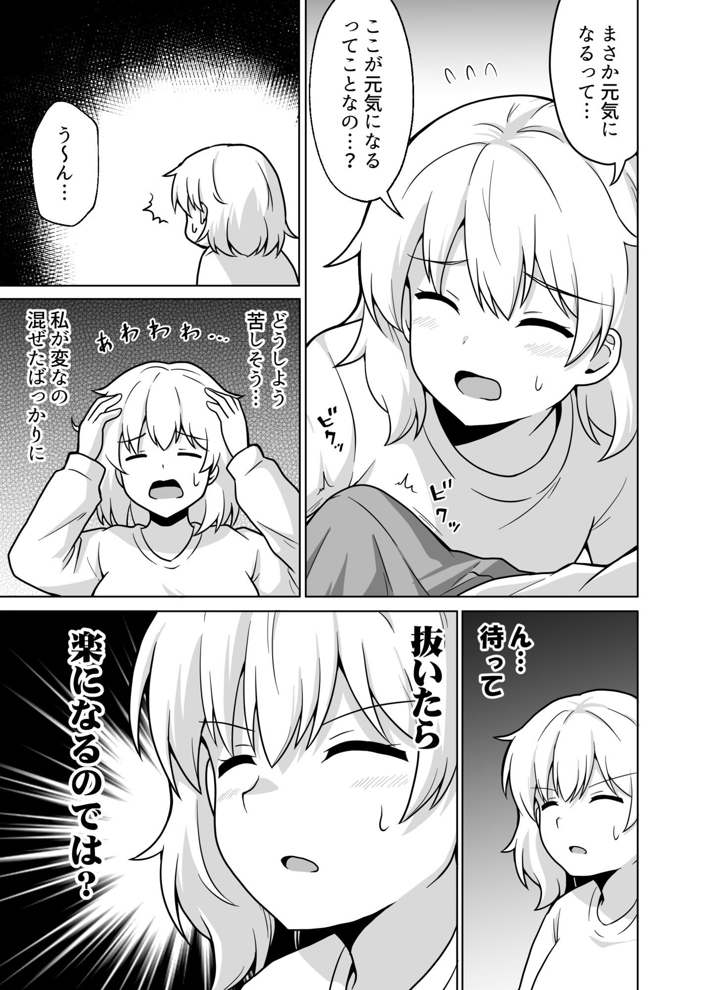 アパートのお隣さんがヤらせてくれる話5_005