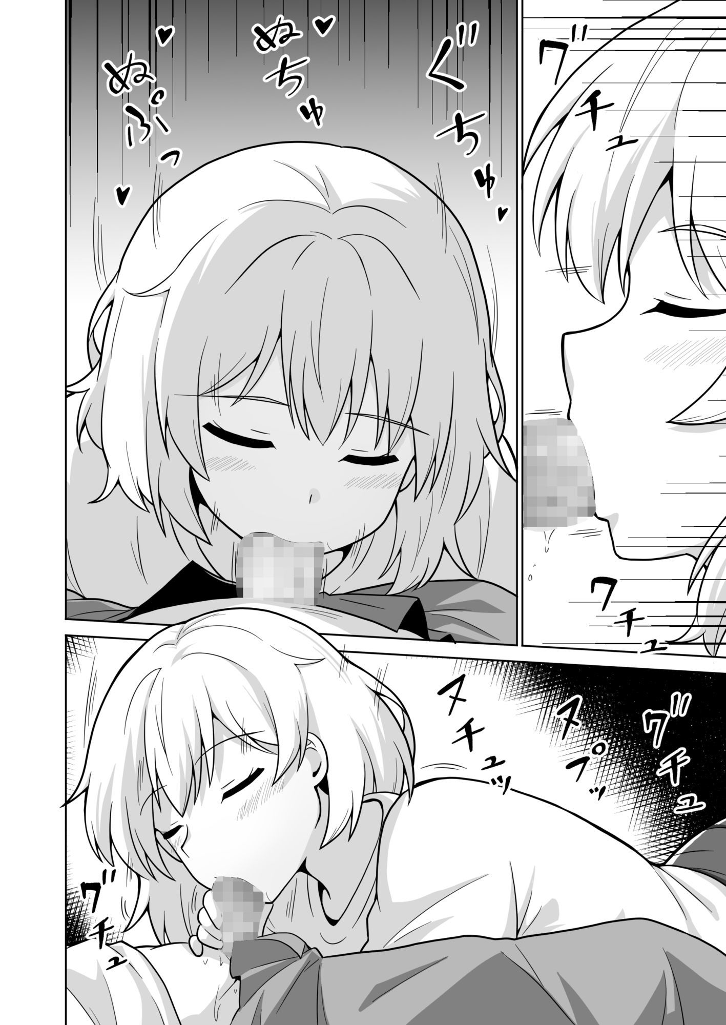 アパートのお隣さんがヤらせてくれる話5_006