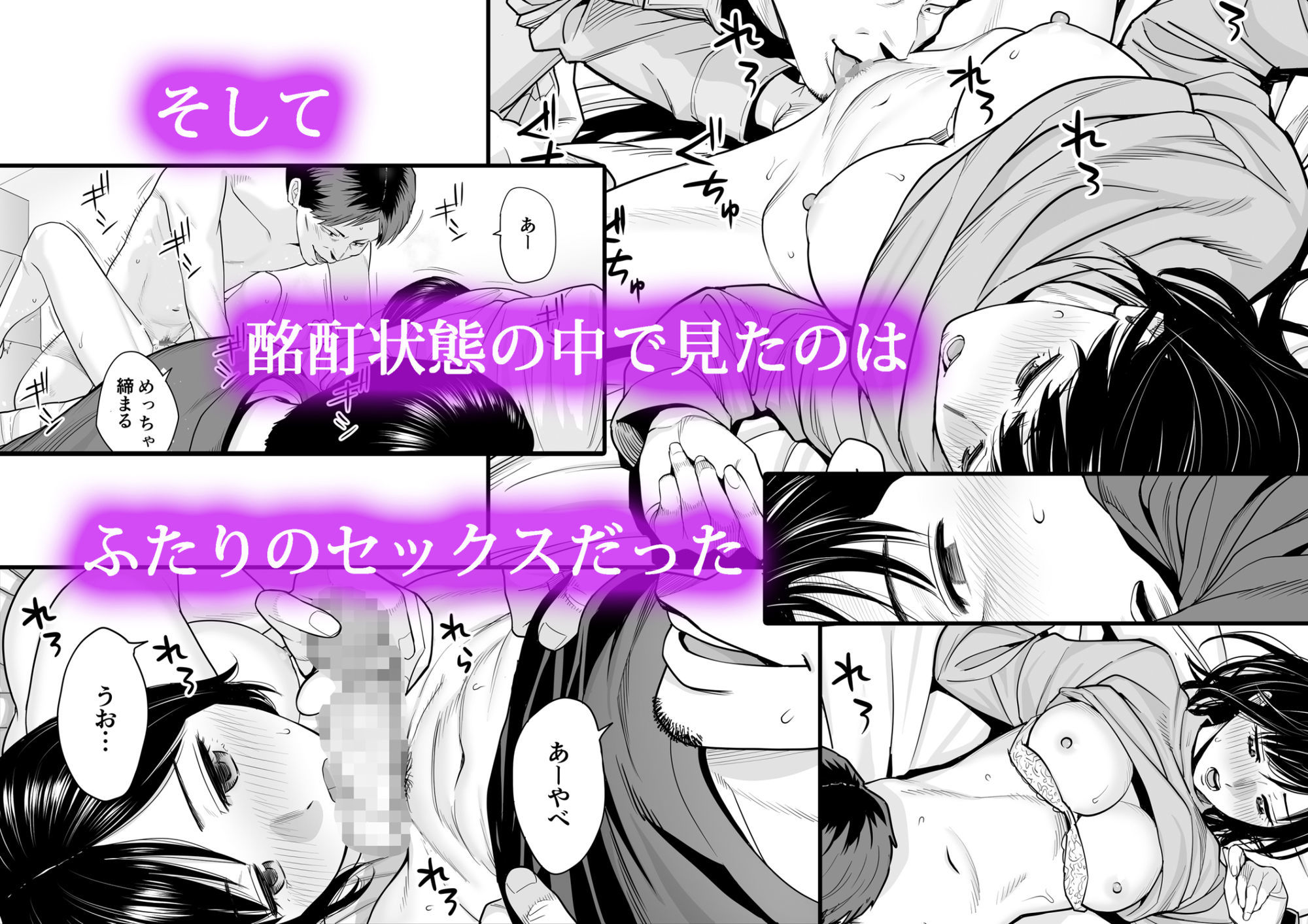 カラミざかり-同窓会編_003