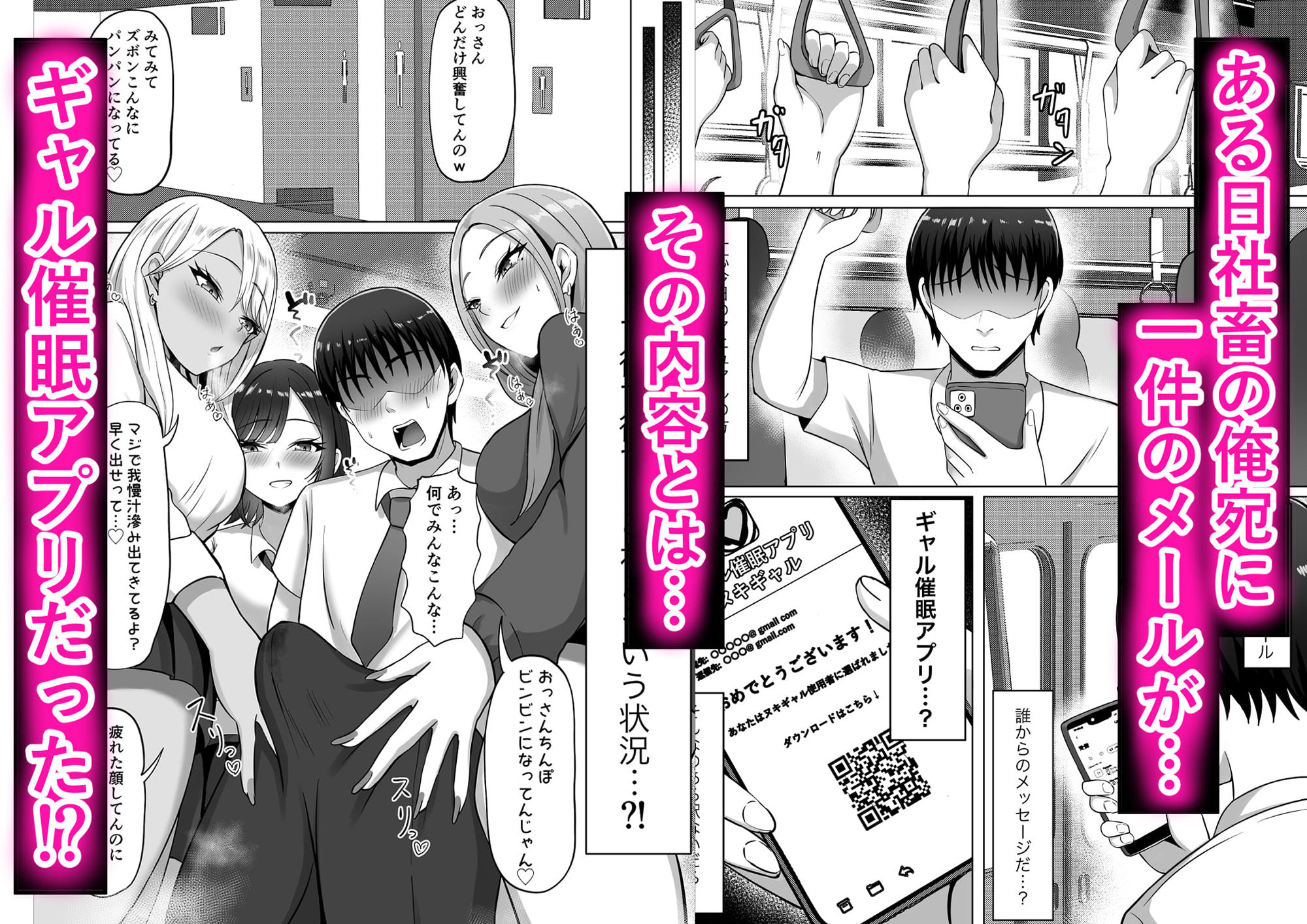 ギャル催●アプリヌキギャル_001