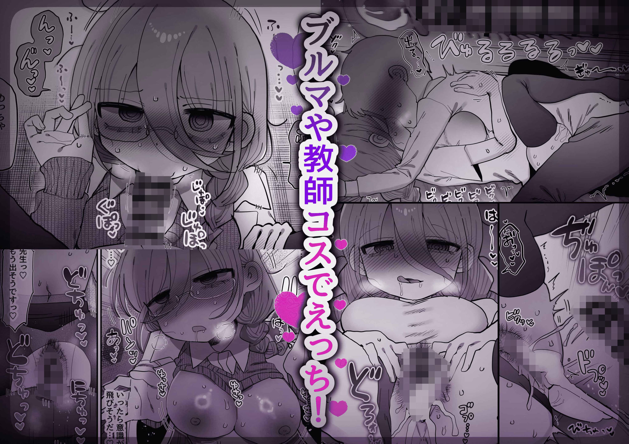 ダウナー研究者お姉さん（32）とコスプレえっちしたい！_005