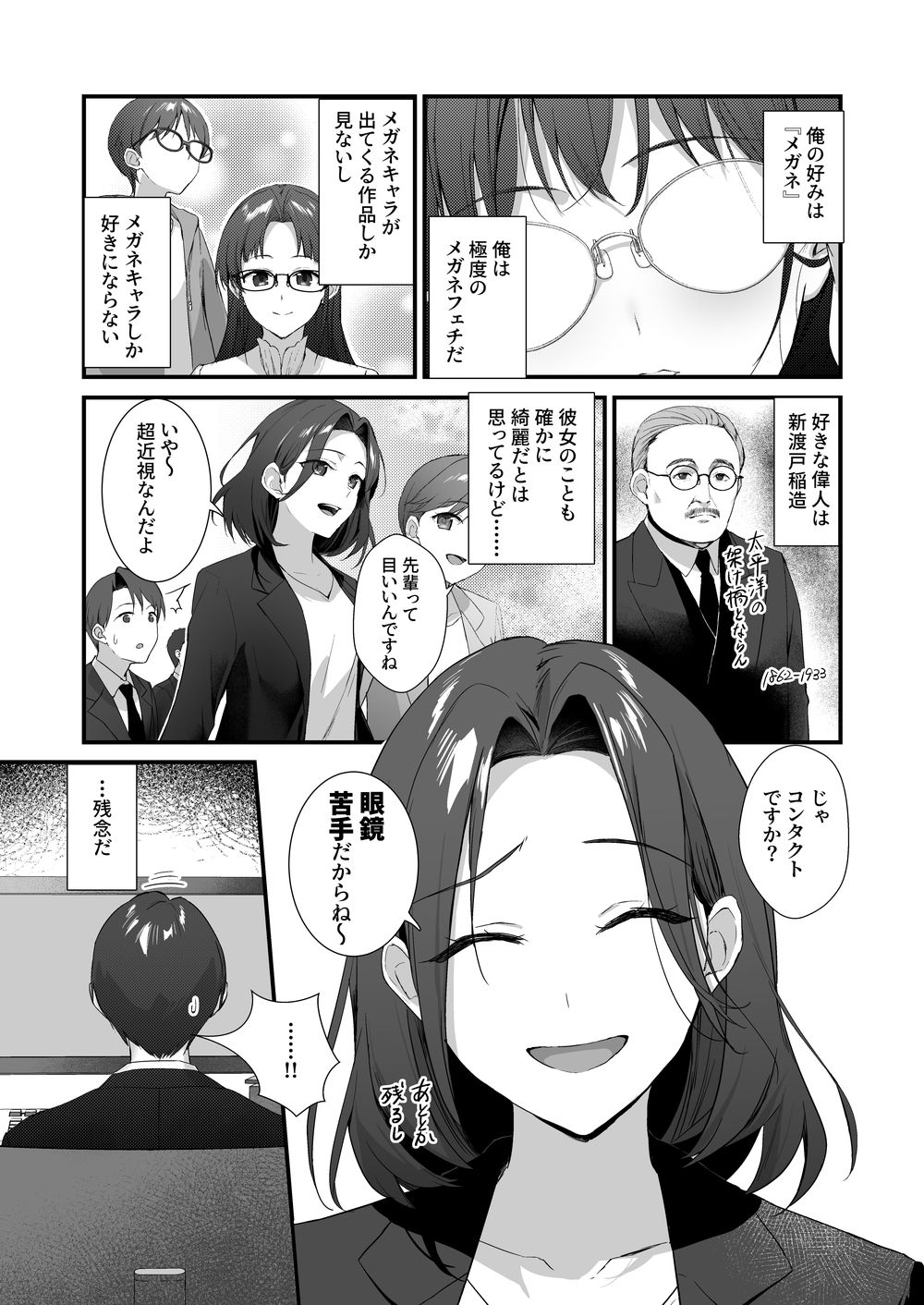 ハダカのマチアプ_001