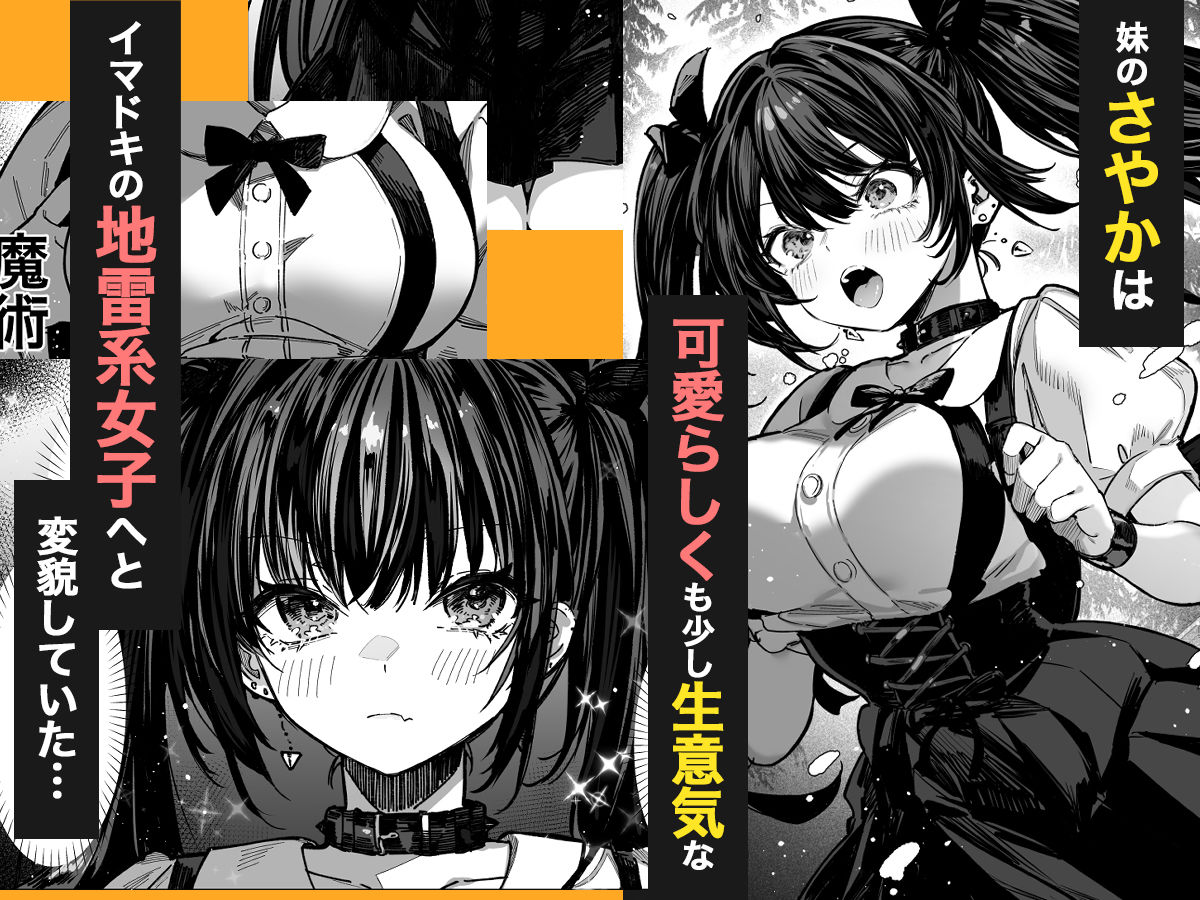 ハメゴト〜姉妹のひみつ〜_004