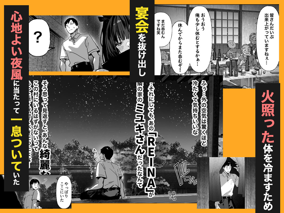 ハメゴト〜姉妹のひみつ〜_007