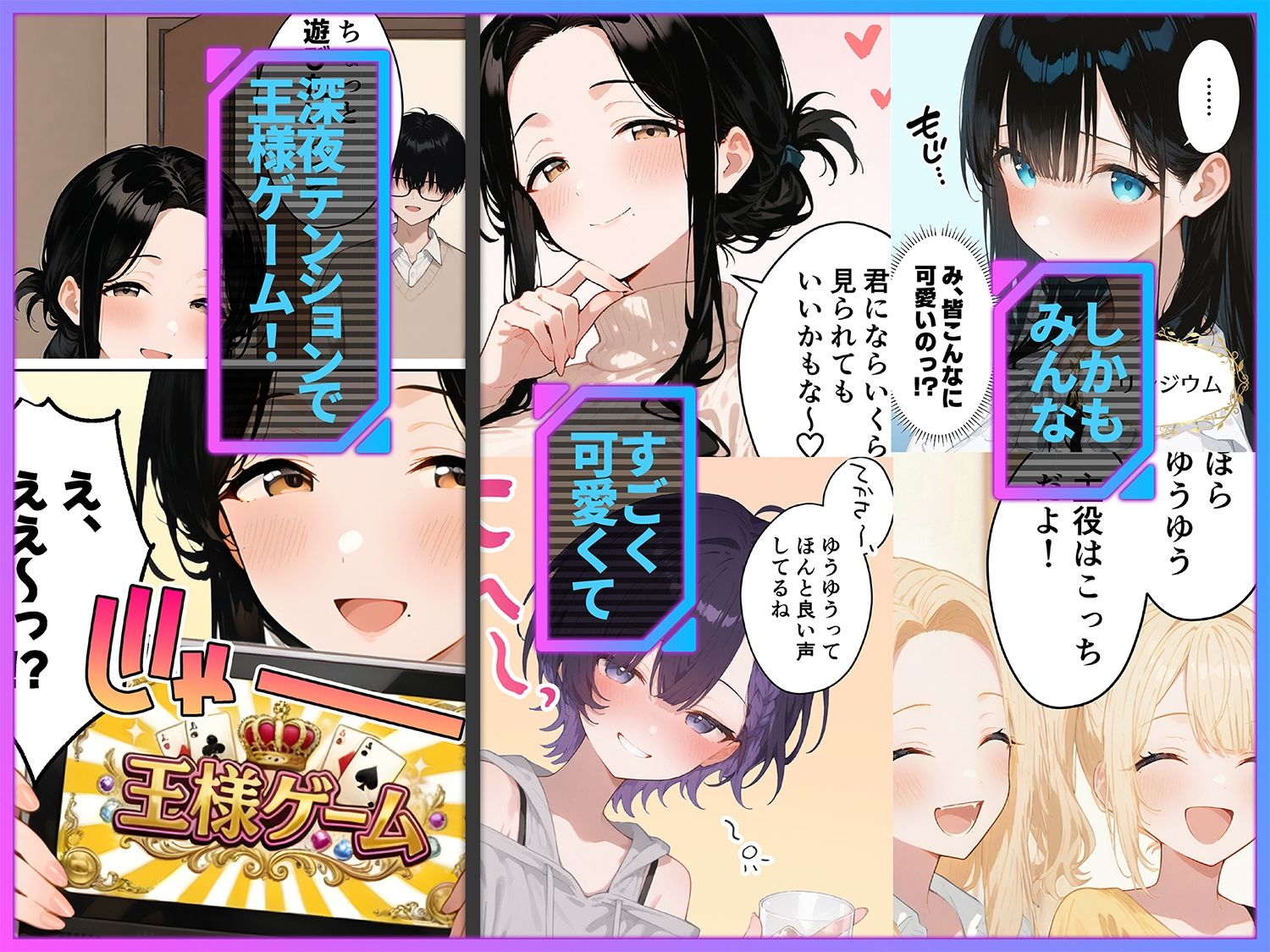 俺が攻略対象！？ゲームのオフ会にいったら癖アリ美少女ハーレムだった件_002