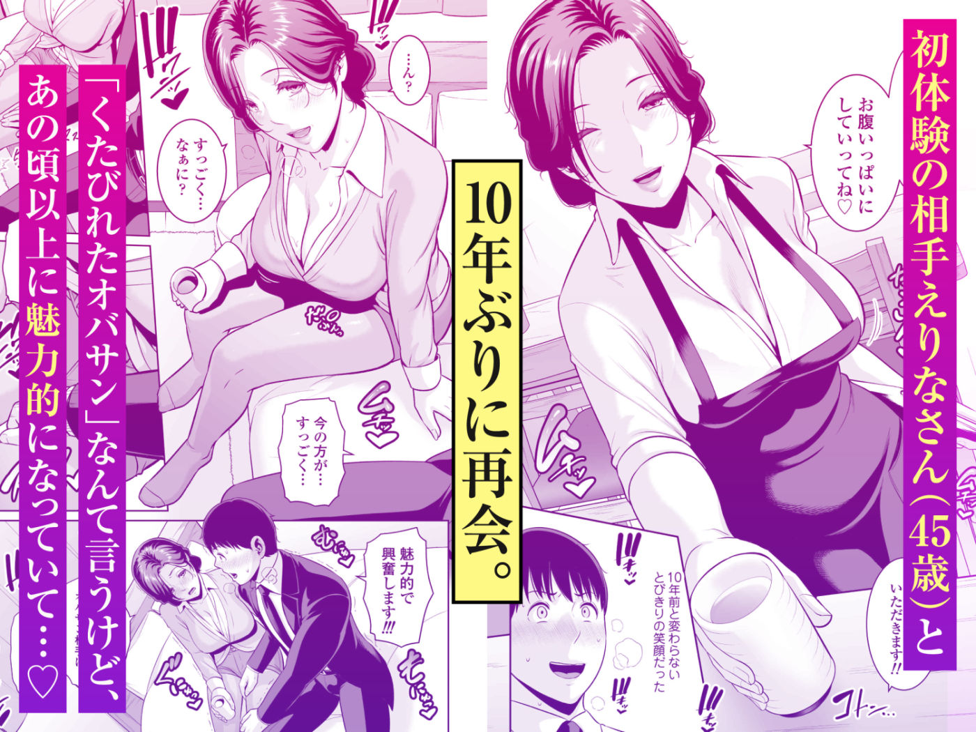 俺だけの熟れ妻（45）〜歳の差なんて（下）〜_001