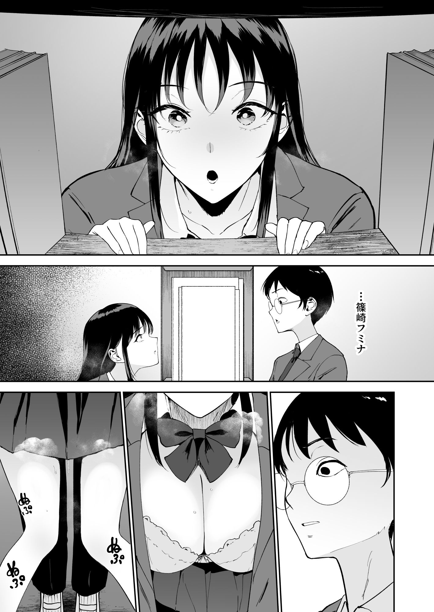 僕だけがクラスのあの子とSEXできない世界_003