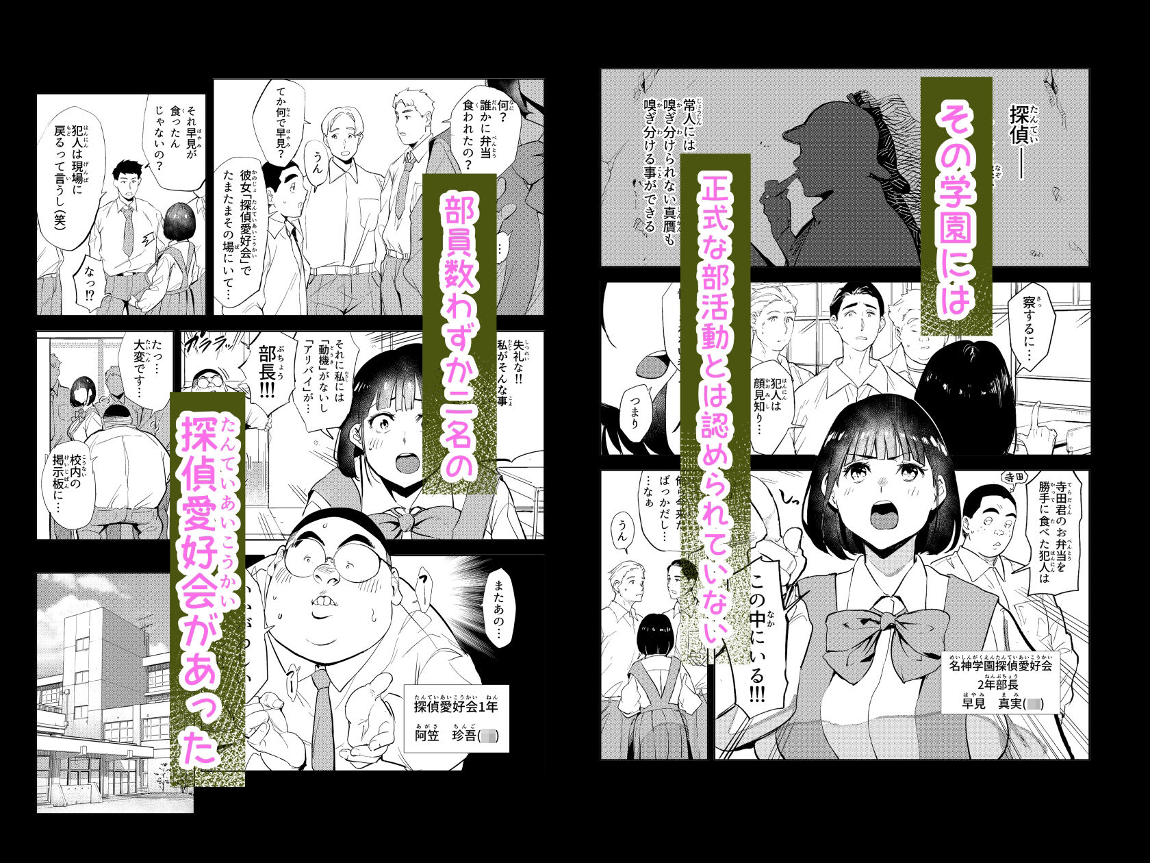 勃ってる間だけ時間停止〜即ハメレビューの秘密〜_001