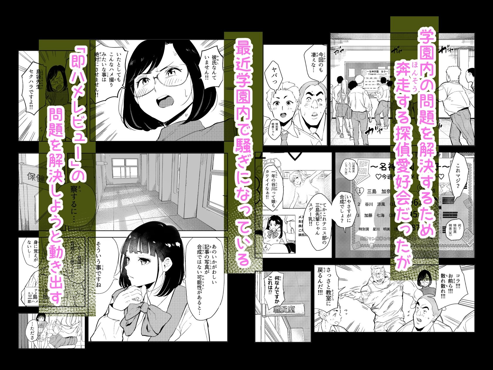 勃ってる間だけ時間停止〜即ハメレビューの秘密〜_002