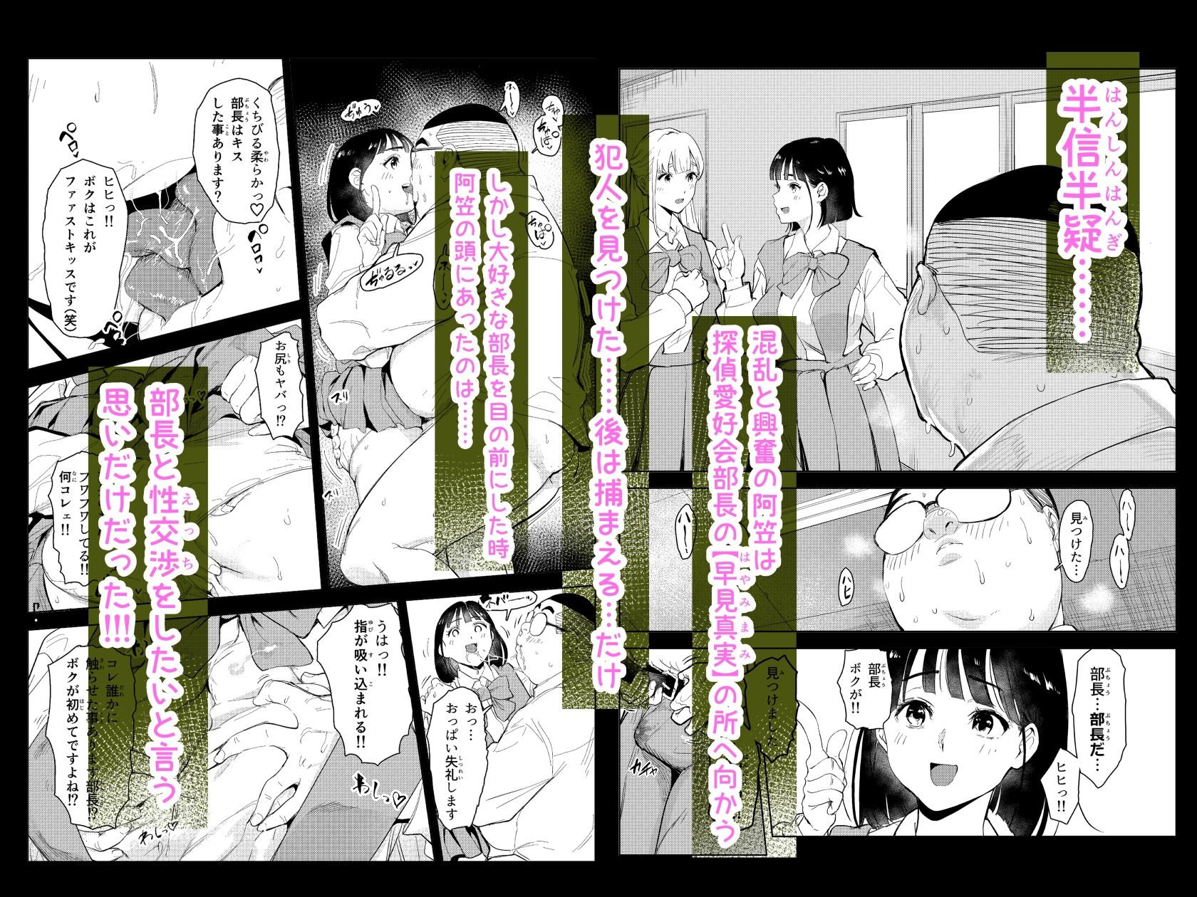 勃ってる間だけ時間停止〜即ハメレビューの秘密〜_005