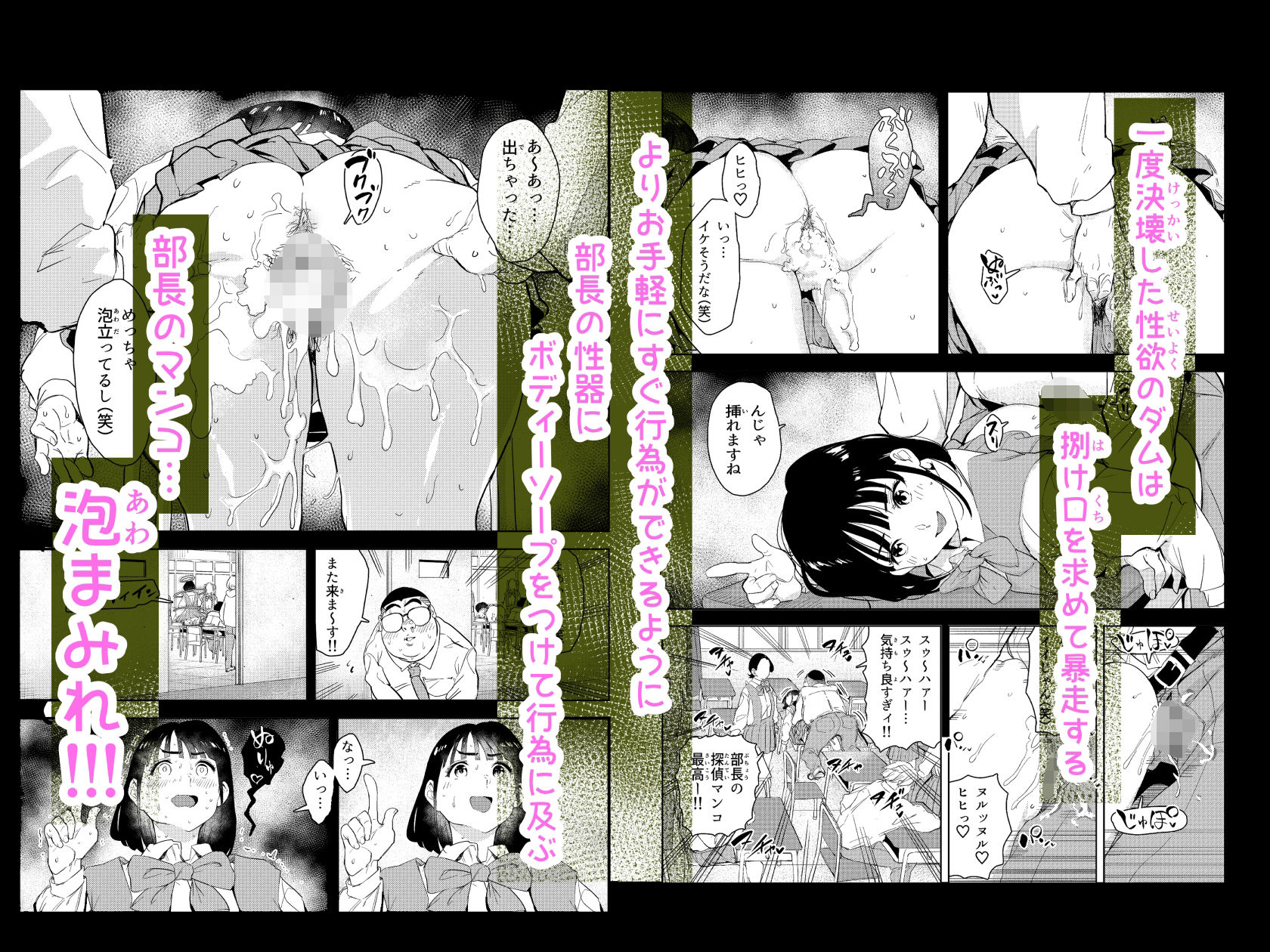 勃ってる間だけ時間停止〜即ハメレビューの秘密〜_007