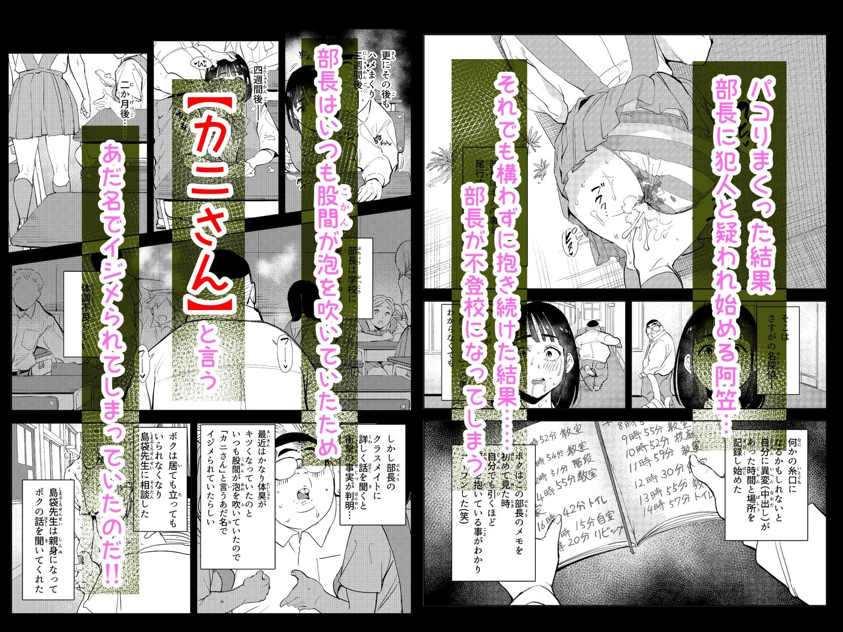 勃ってる間だけ時間停止〜即ハメレビューの秘密〜_009