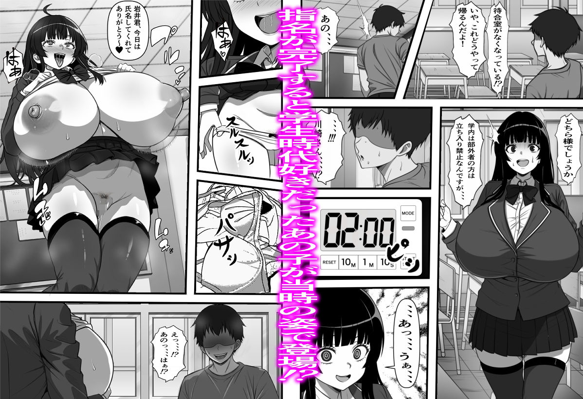 卒アル風俗〜〇〇時代のクラスメイトをNGプレイなしで指名できる卒アル風俗店で青春を犯りなおしてみた_004