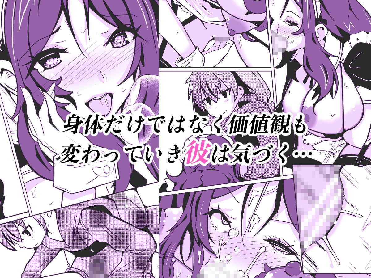 国家による性別交換-俺の適正職は性処理メイド、彼女は…_003