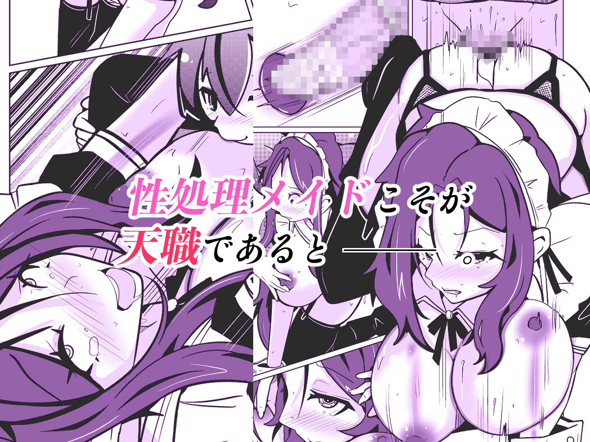 国家による性別交換-俺の適正職は性処理メイド、彼女は…_004