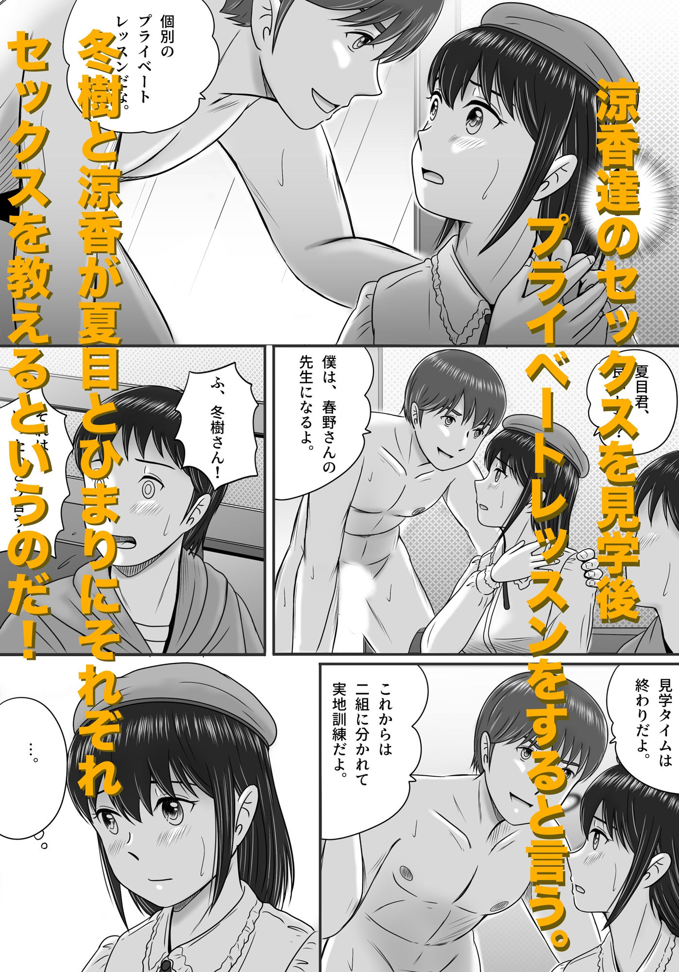 大人へのエチュード〜春〜_008