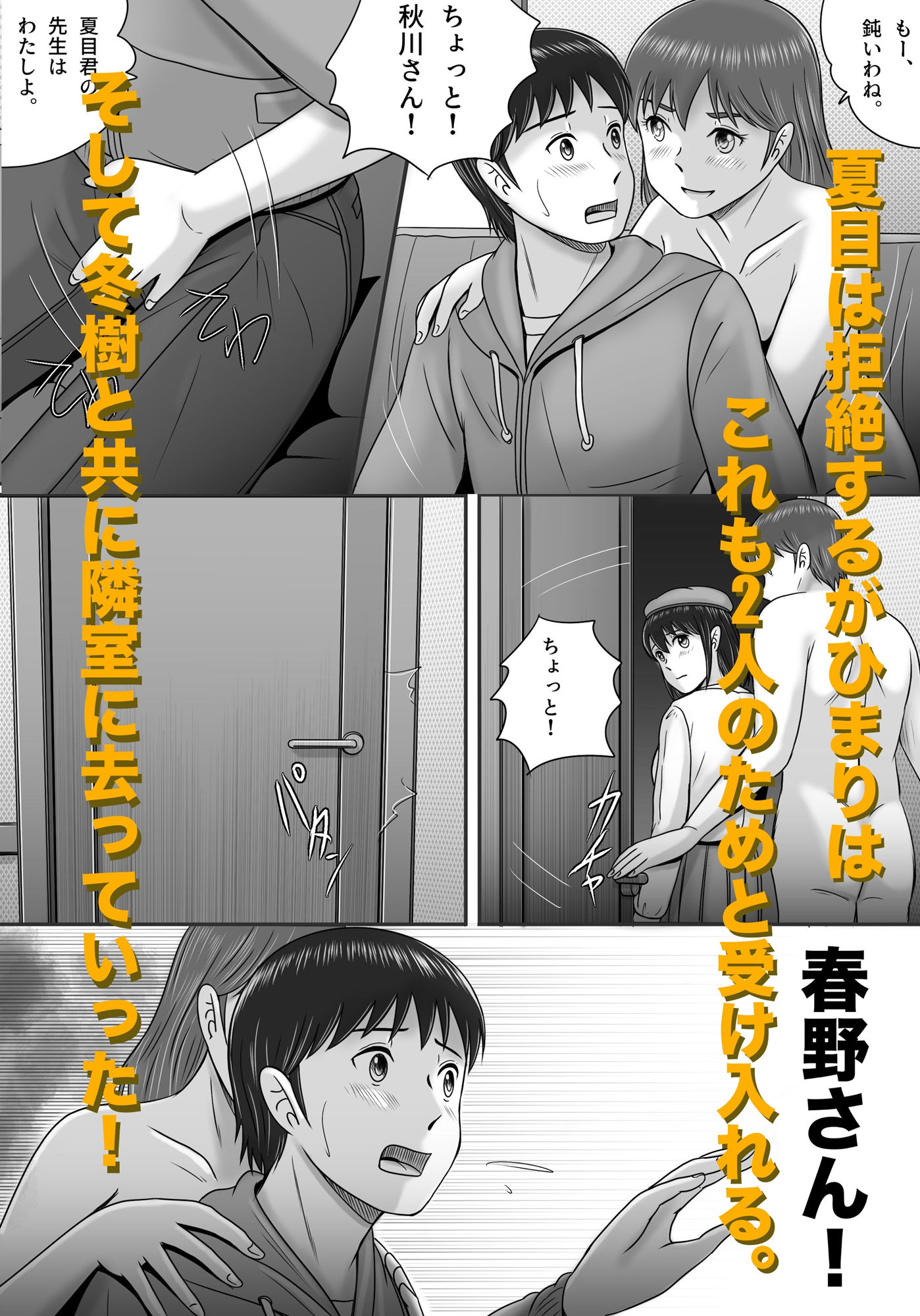 大人へのエチュード〜春〜_009