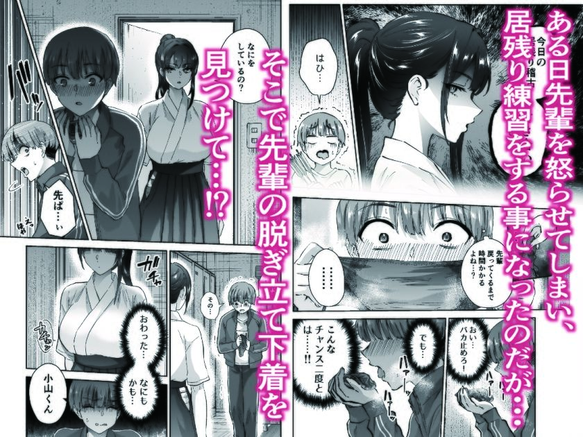 実はむっつり弓道部の先輩が俺にだけHをシかけてくる_002