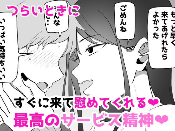 巨乳デリヘル呼びまくってたらヤンデレ化した_004