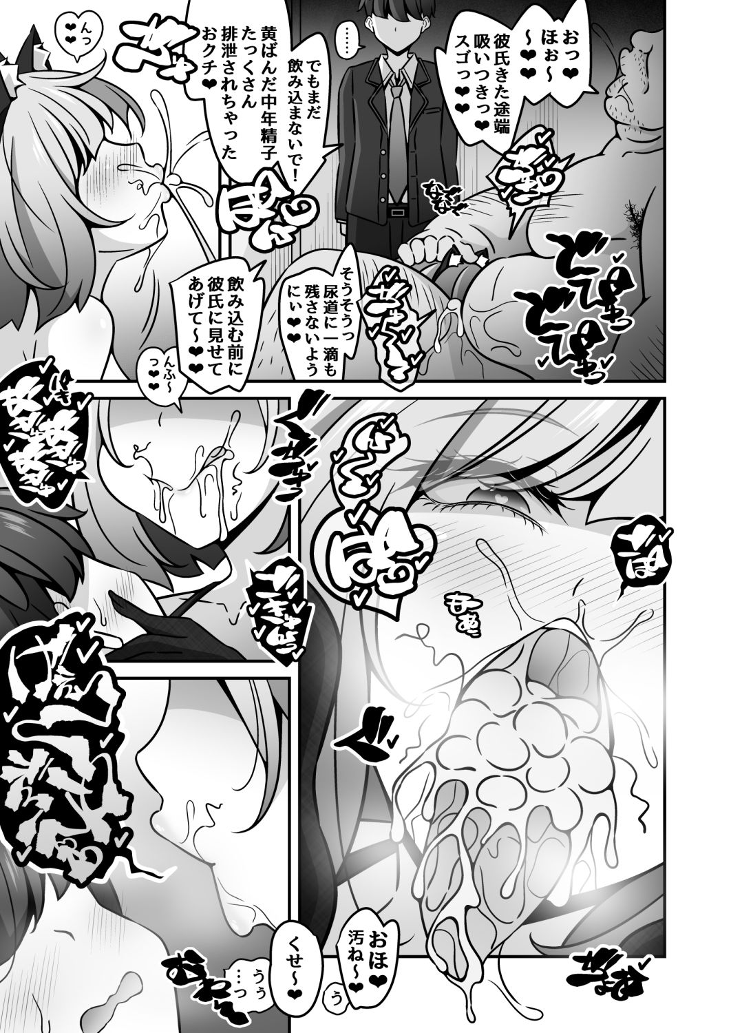 当学園の生徒は催●で支配されているので1＜先輩編＞_009