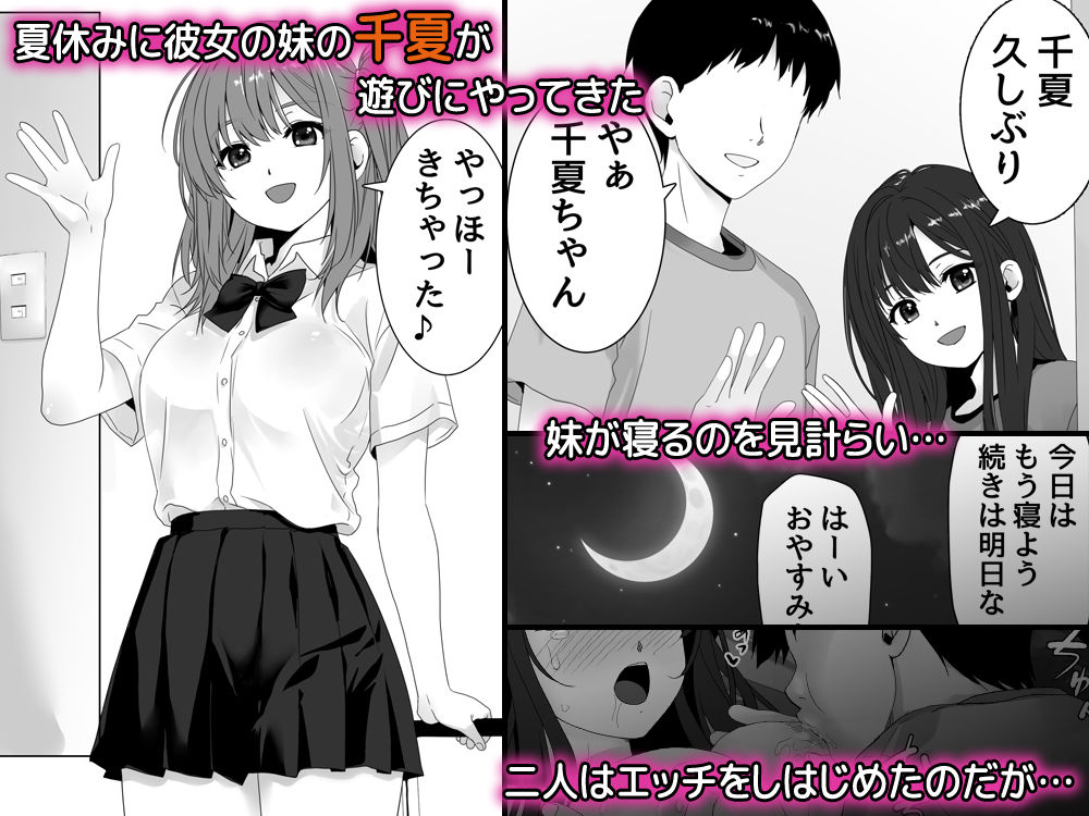 彼女の妹と生ハメ中出しエッチしてセフレになるまで_001