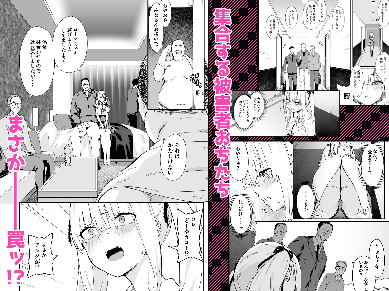 悪辣パパ活女子粛清矯正絶頂地獄_003