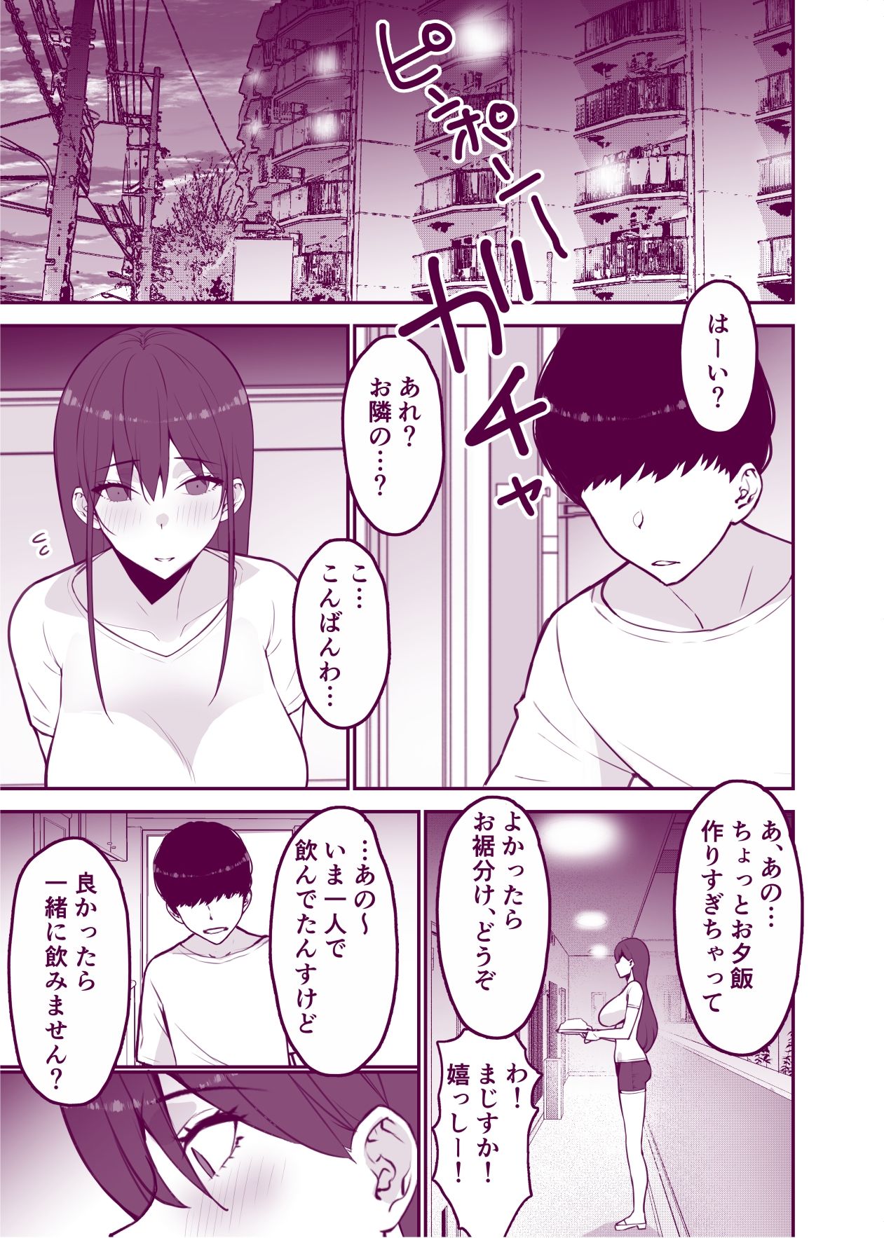 愛妻、堕ちる涼子-〜寝取られ、オホ声で絶頂（イク）雌に堕ちた巨乳人妻〜_002