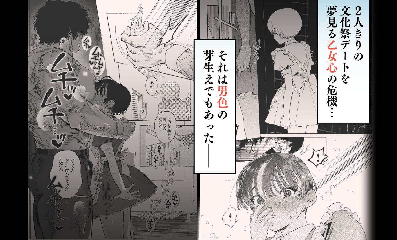 押忍！男装風紀委員長！！-逆転！？漢の女装文化祭！！_003