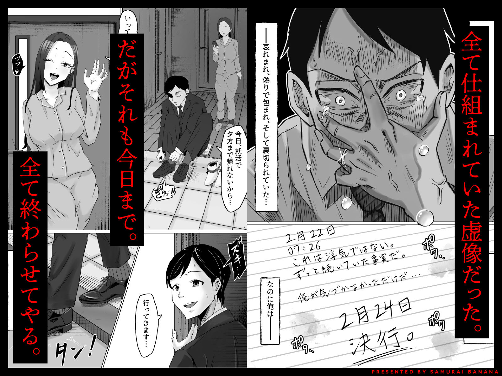 枯れた花束-バカな俺は、優しい妻に全てを奪われた-_004