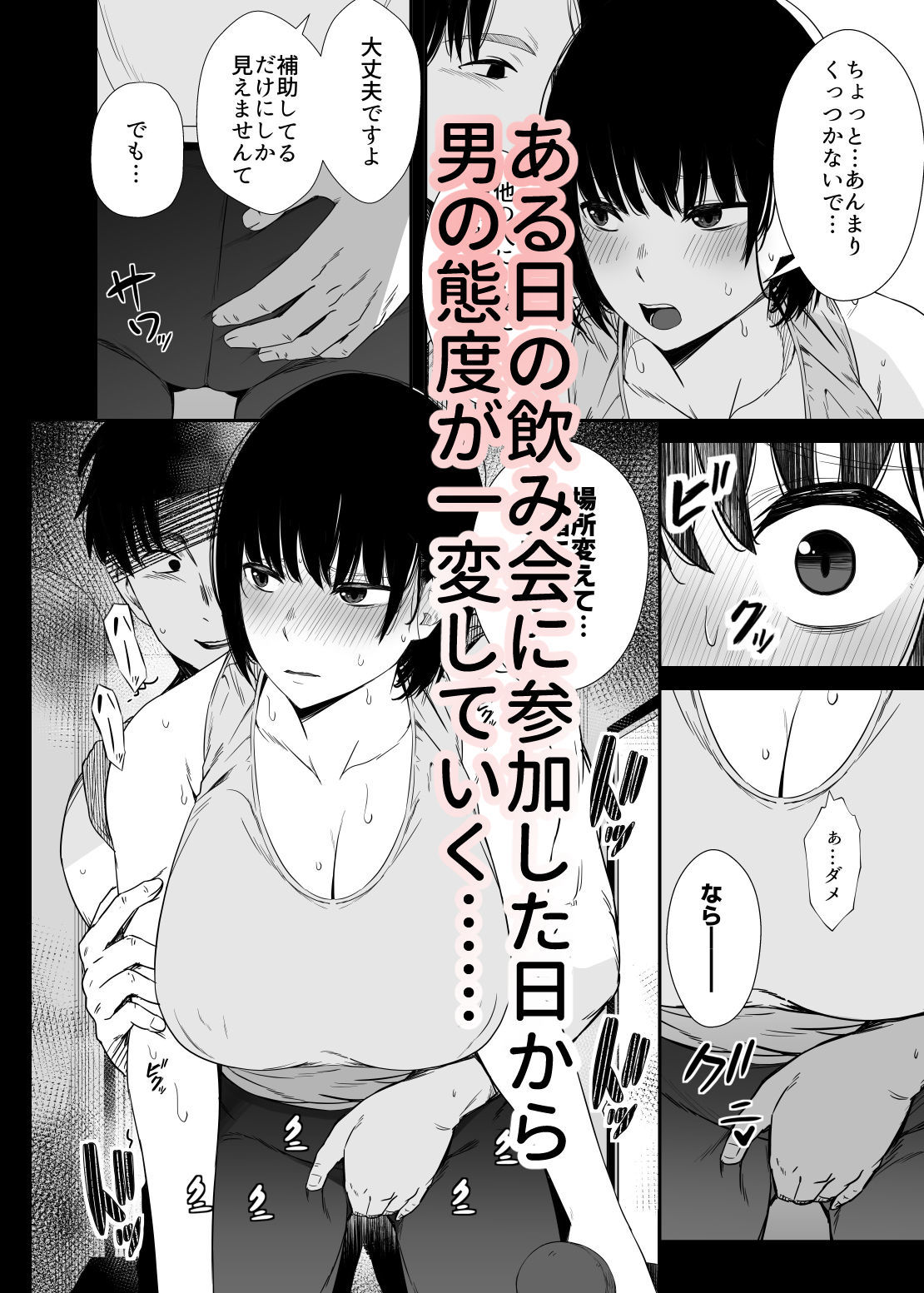 欲求不満な人妻がジムで知り合った若い男に寝取られる話_003