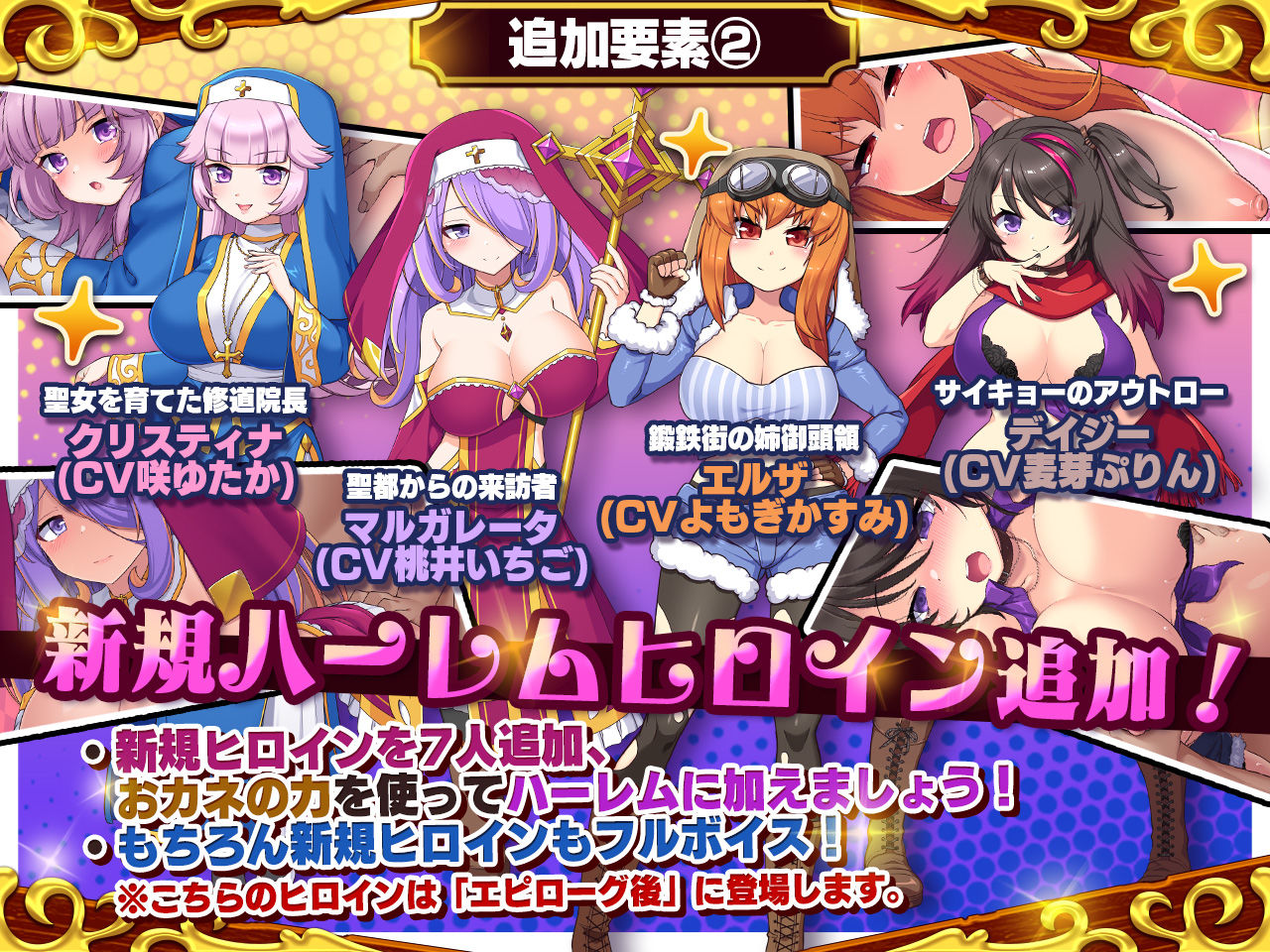 死神商館RExEX-〜-ボイス＆新規シナリオDLC＋サウンドトラック_002