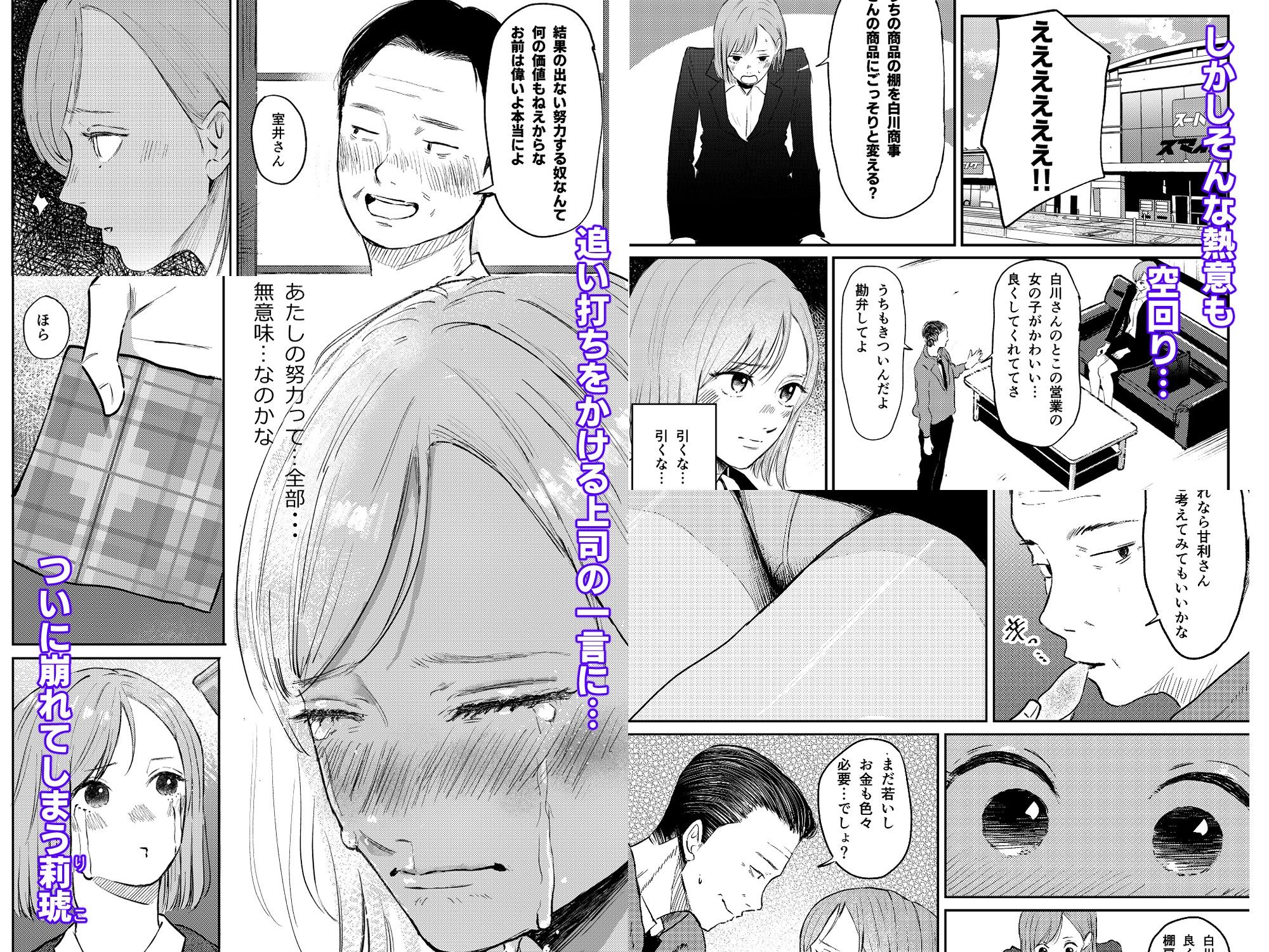 残業ライム〜莉琥編〜_002