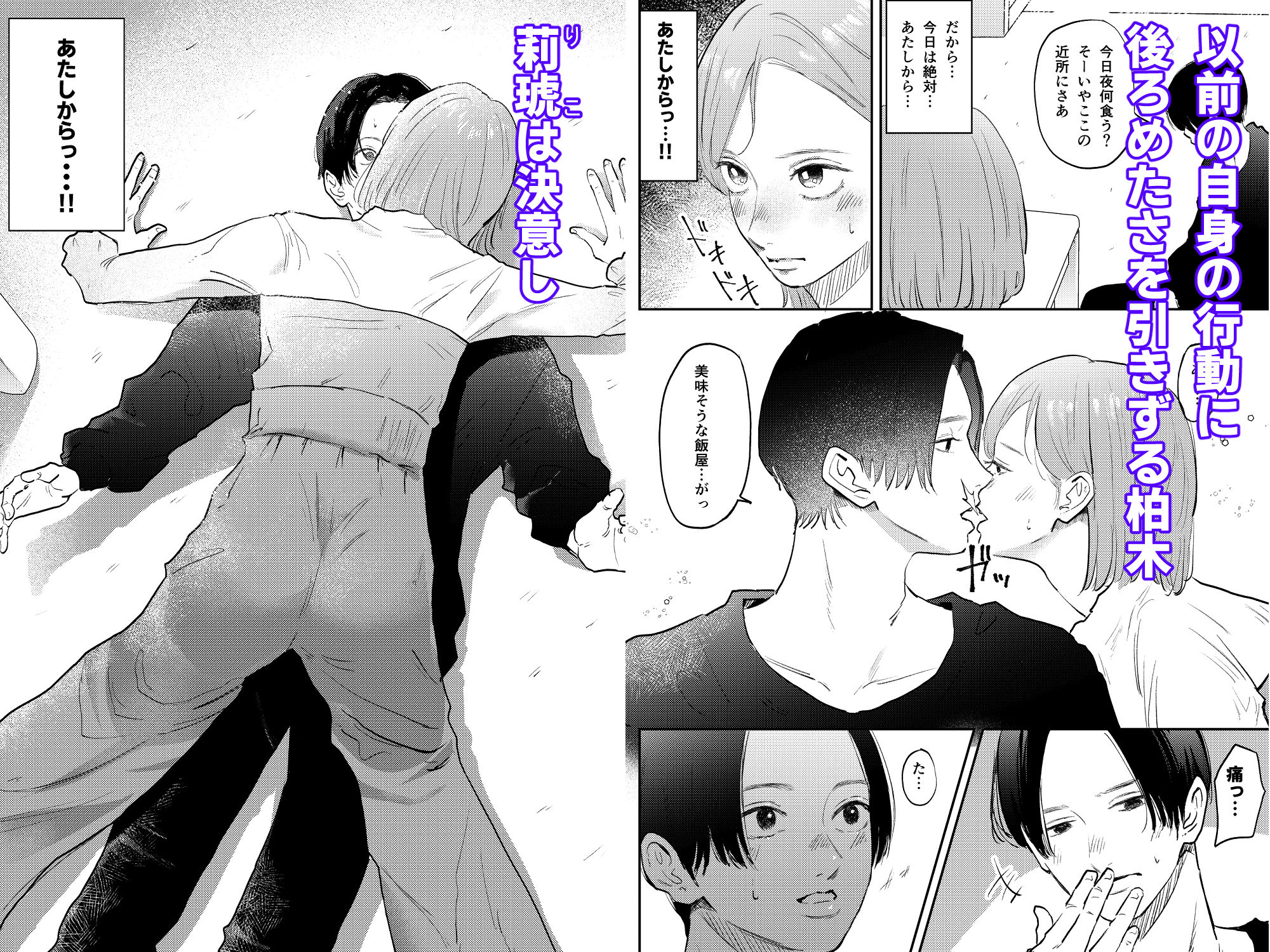 残業ライム〜莉琥編〜_006