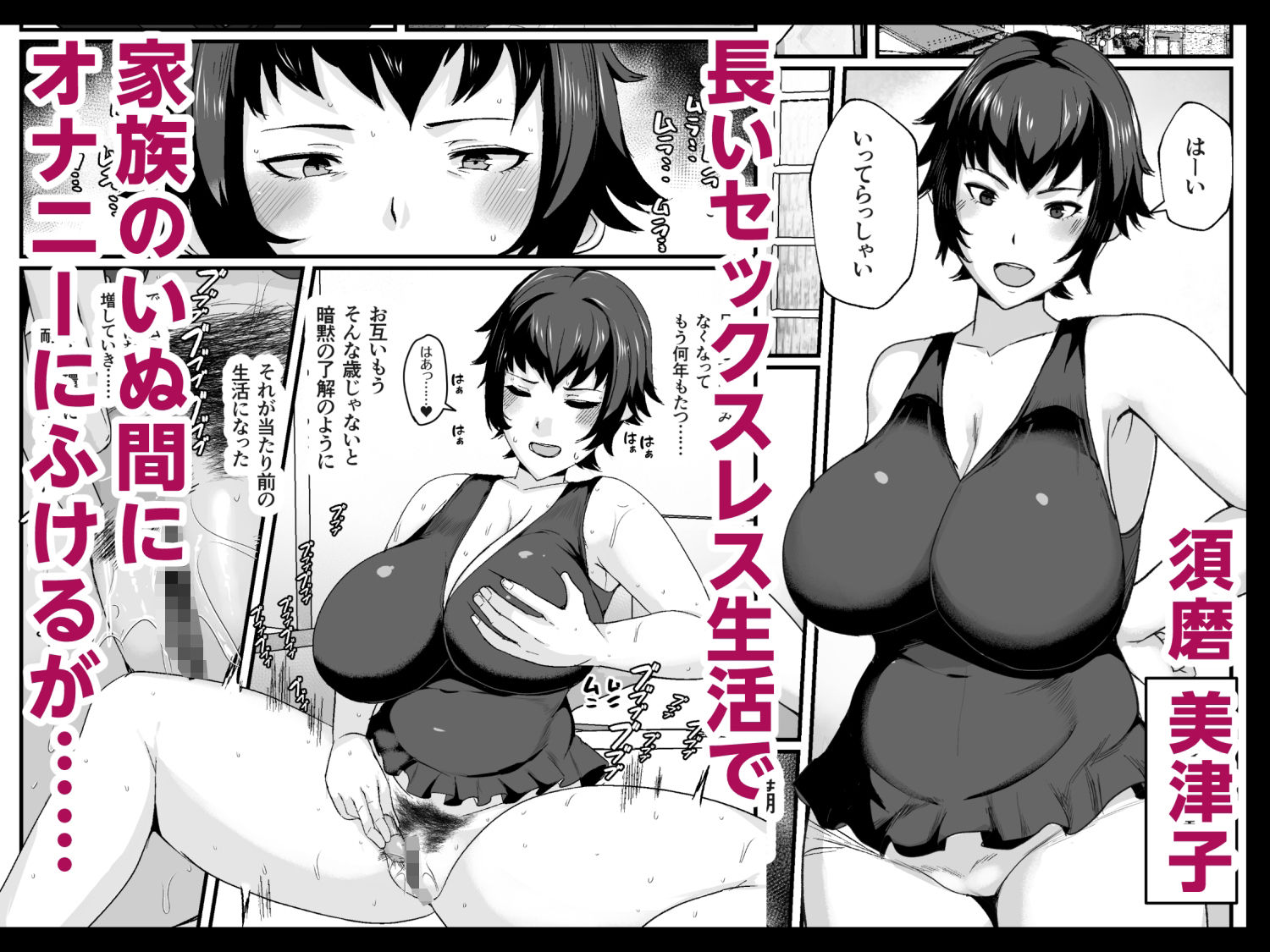 母さんの性欲処理をしてあげよう_002