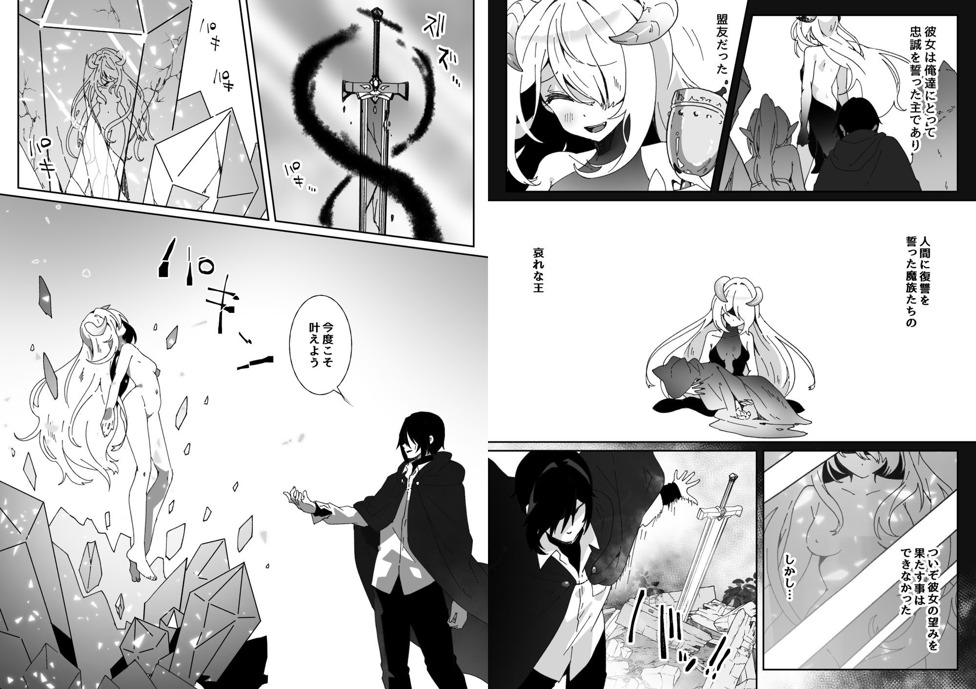 異世界から転生した俺は闇の力で勇者パーティに復讐する-〜総集編〜_006