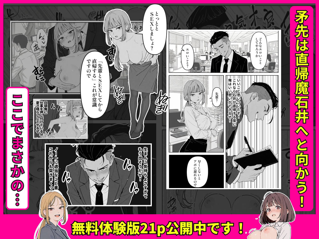 社内常識改変ノートで新卒問題児2人を性処理係にした物語_007