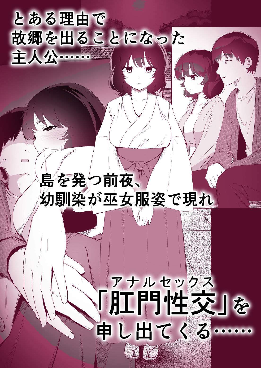 私のお尻の初めてを貴方様に捧げます_002