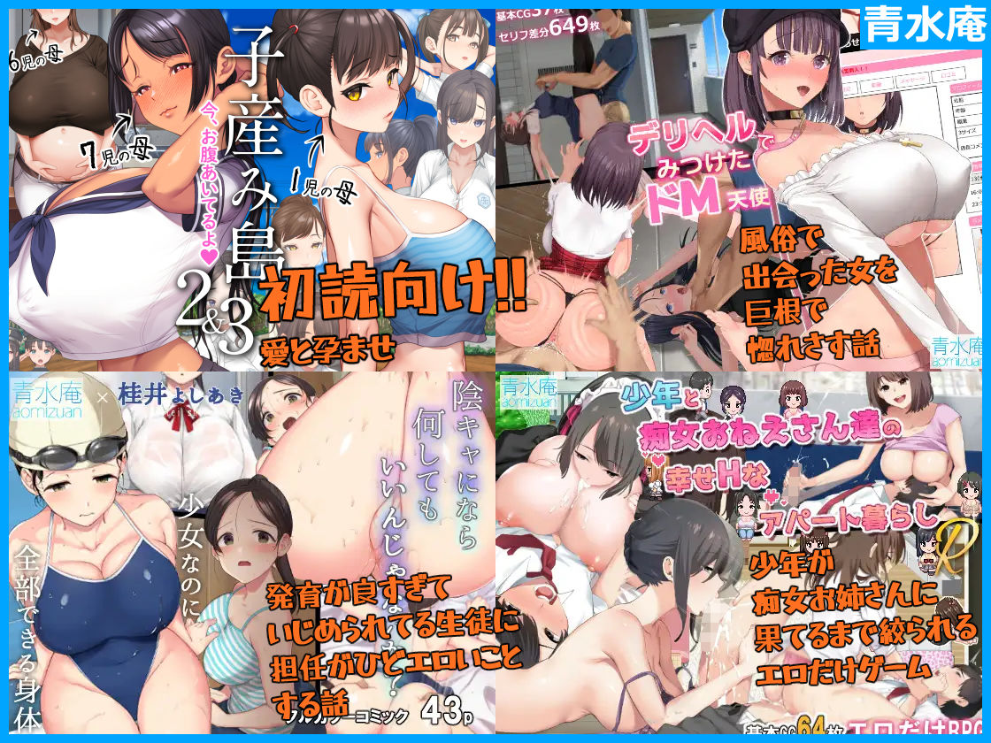 青水庵＆白金庵コンプリートBOX！！-2008〜2026_005