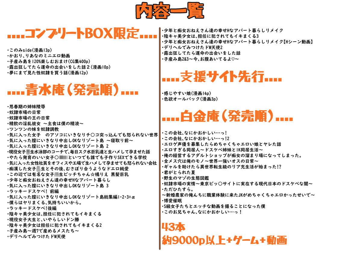 青水庵＆白金庵コンプリートBOX！！-2008〜2026_010