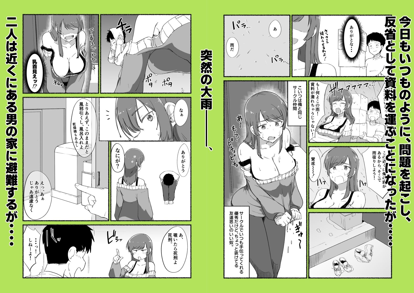 面倒見のいい女友達の中に出してみた_002